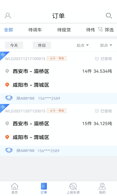 精彩截图-胖猫司机版2026官方新版
