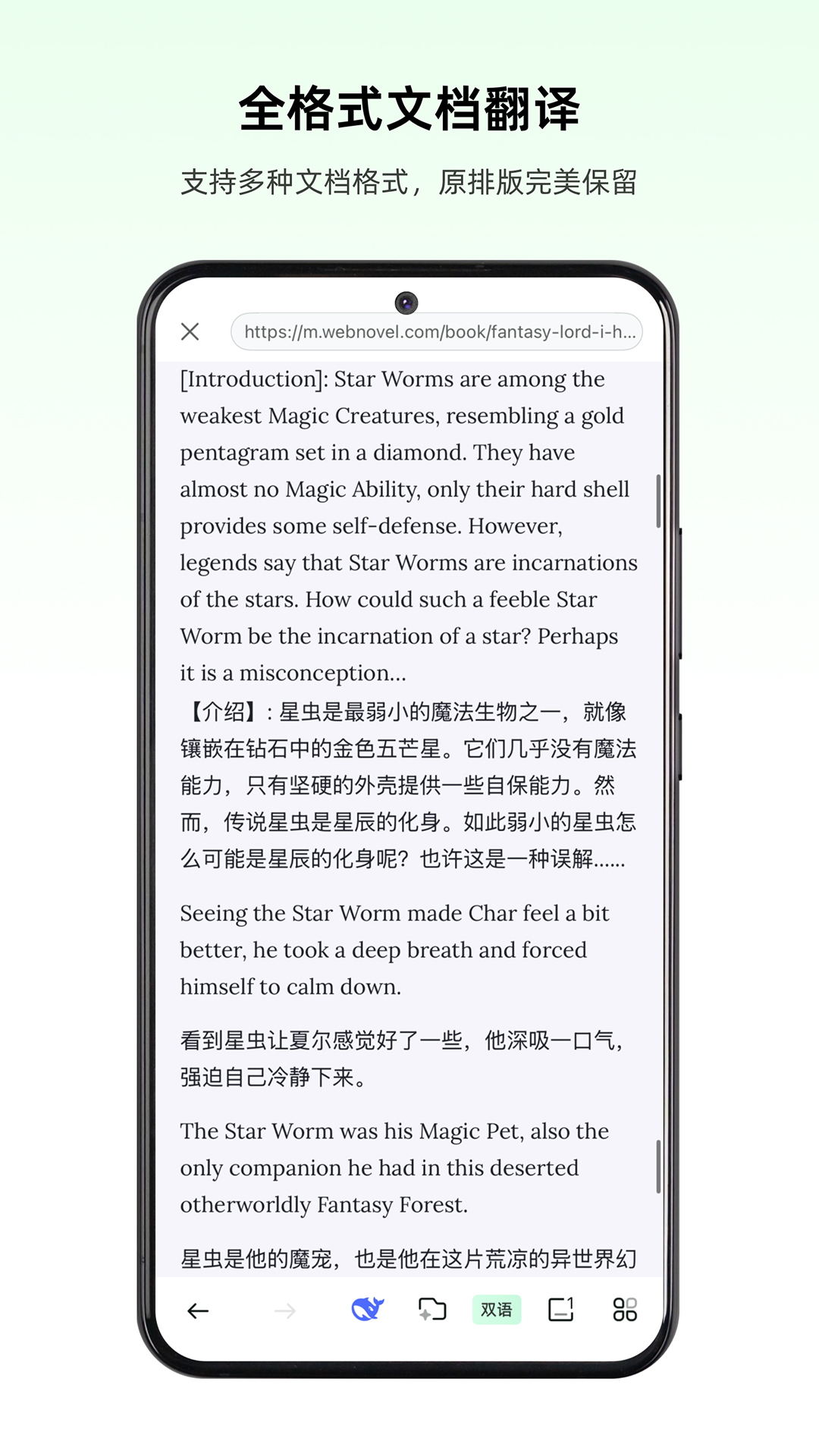 精彩截图-彩云小译2025官方新版