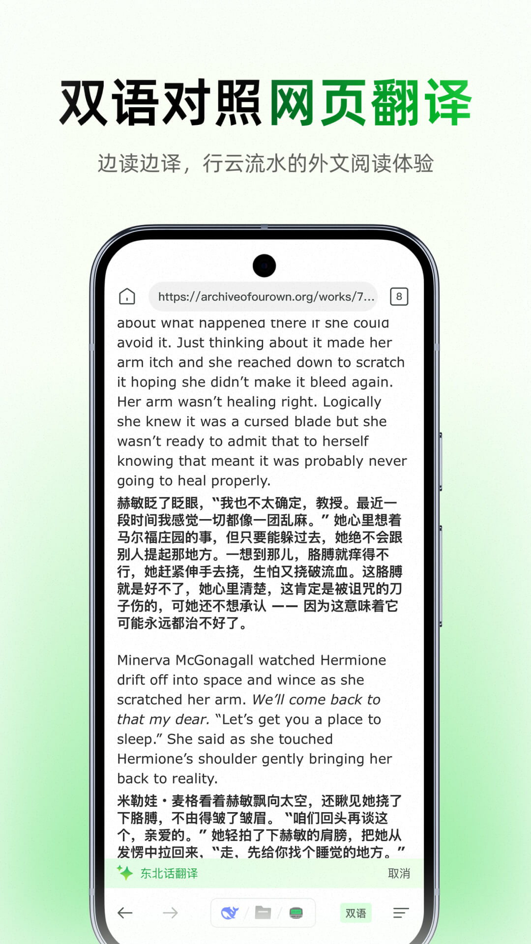 精彩截图-彩云小译2026官方新版