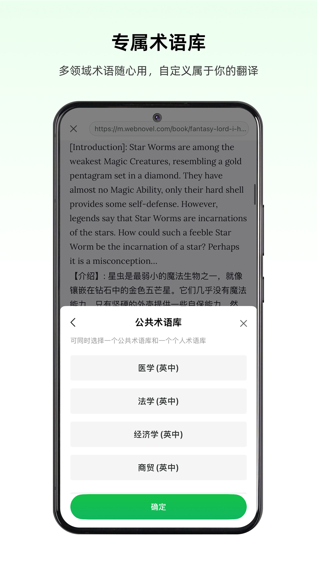 精彩截图-彩云小译2025官方新版