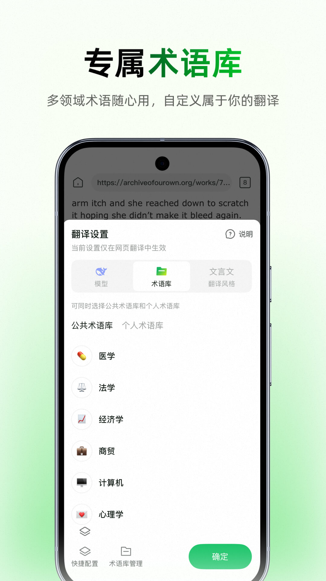 精彩截图-彩云小译2026官方新版