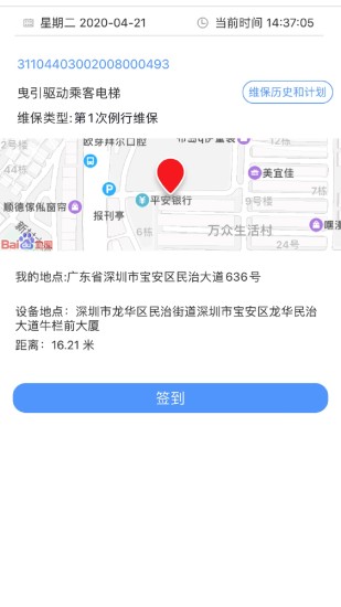 精彩截图-电梯大师2024官方新版