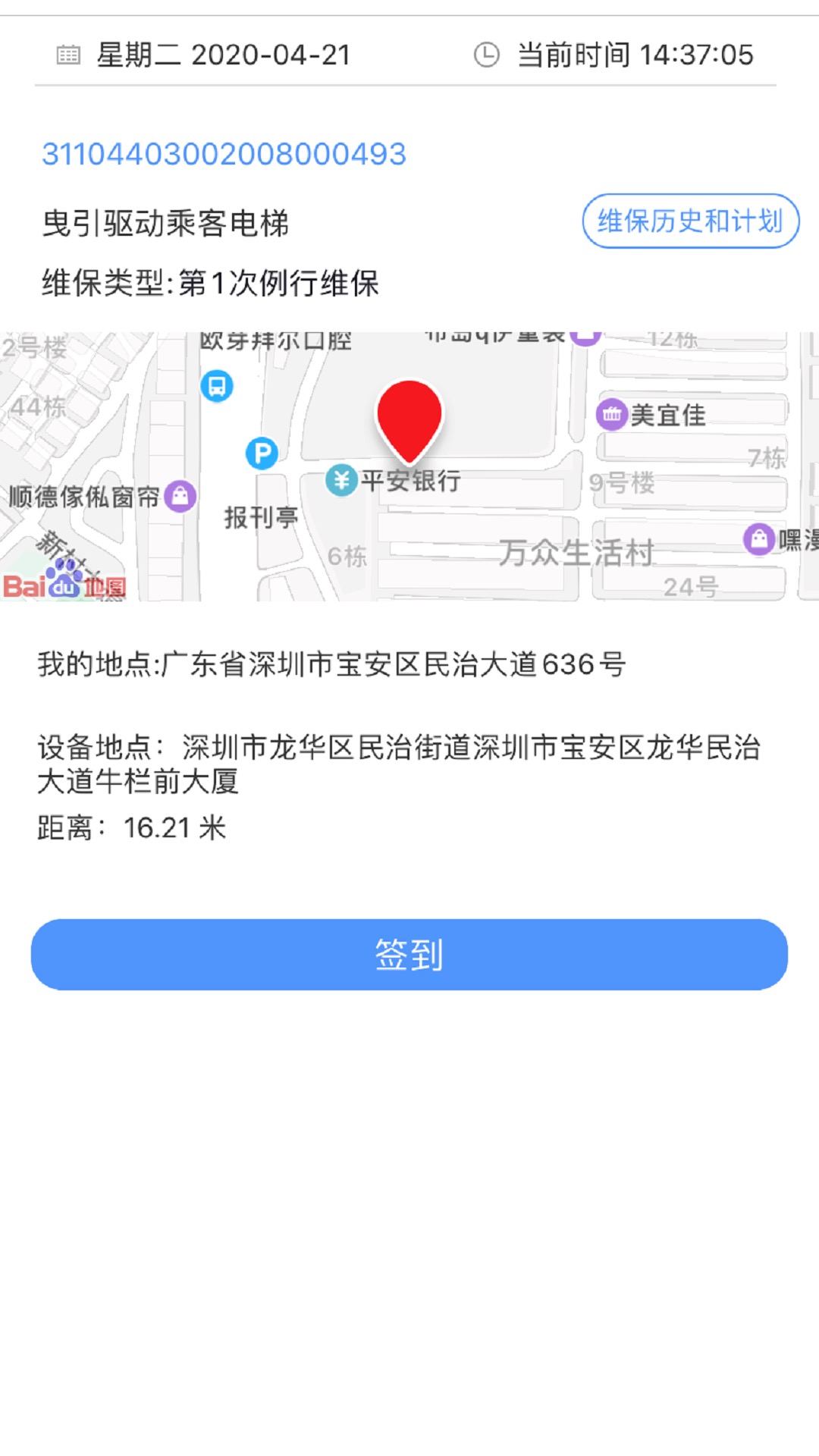 精彩截图-电梯大师2026官方新版