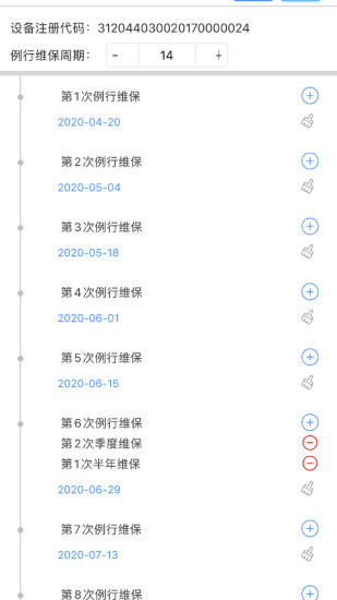 精彩截图-电梯大师2024官方新版