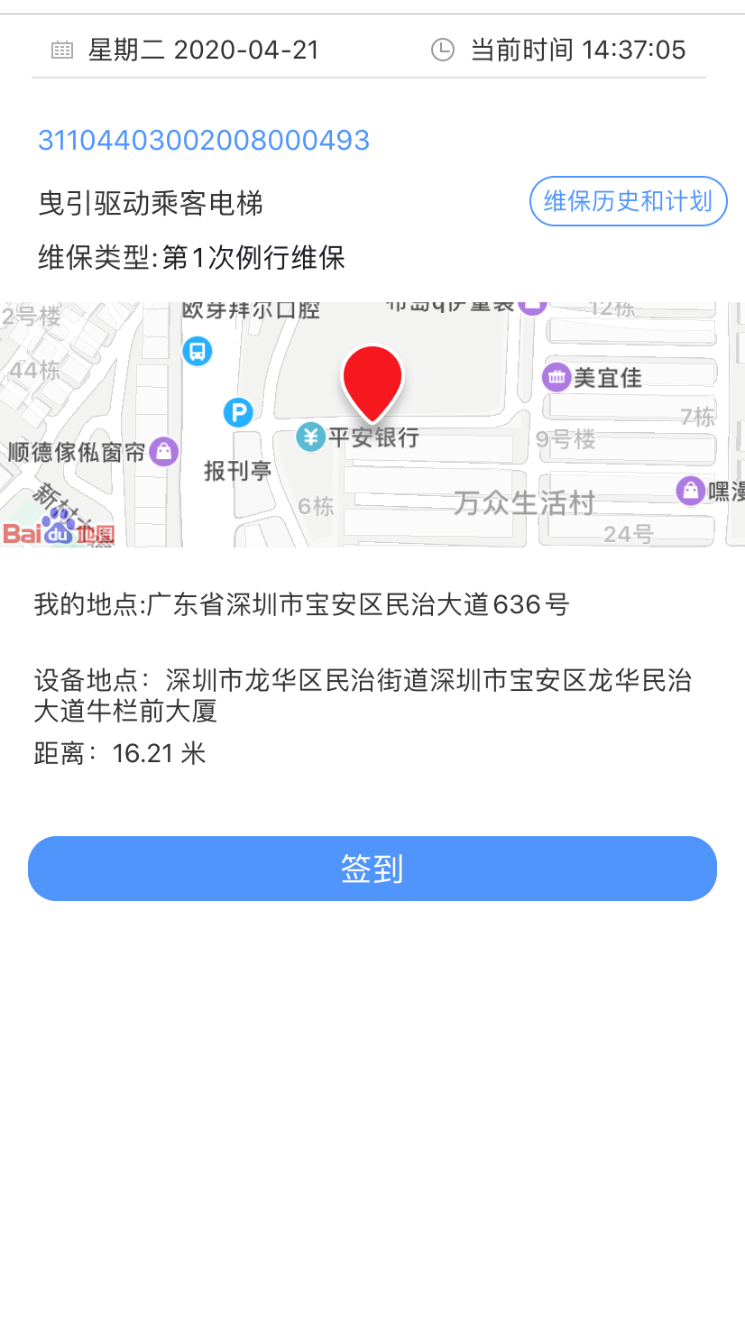精彩截图-电梯大师2025官方新版