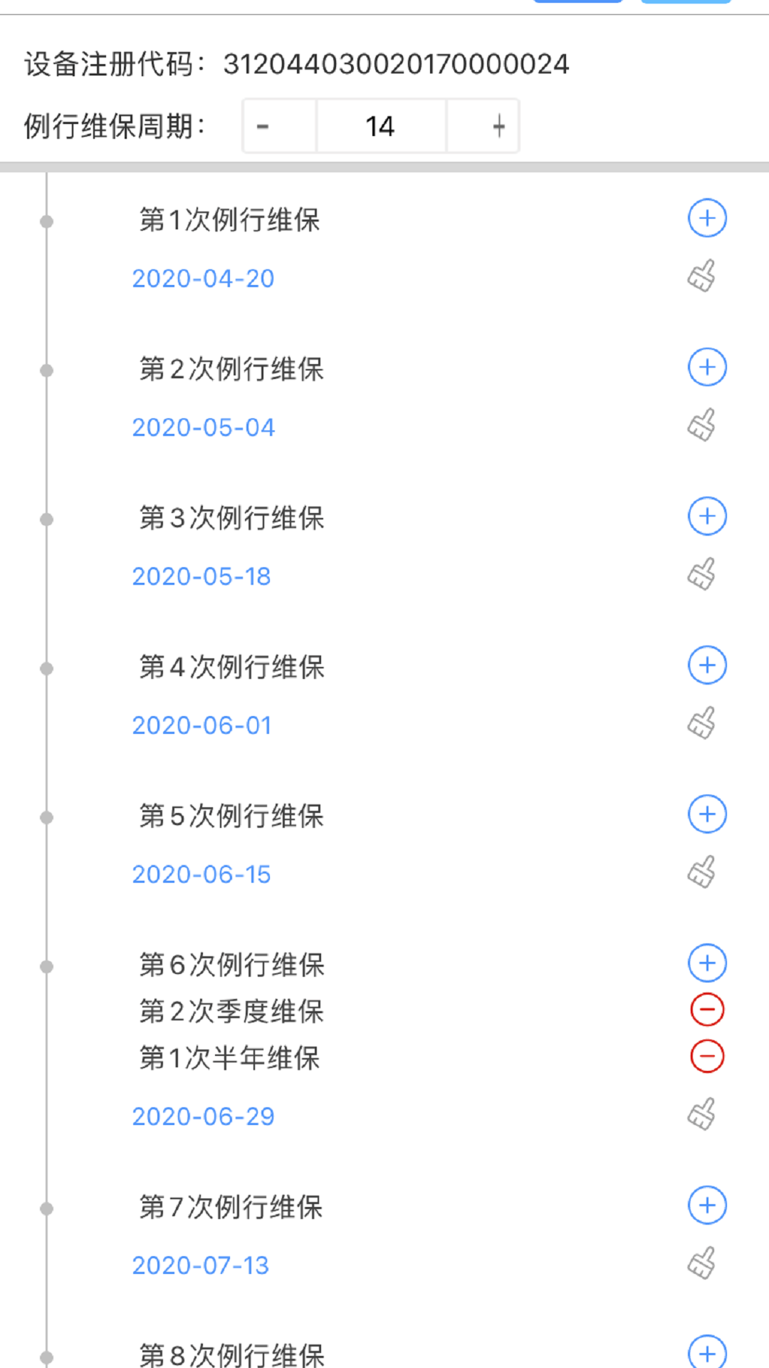 精彩截图-电梯大师2026官方新版