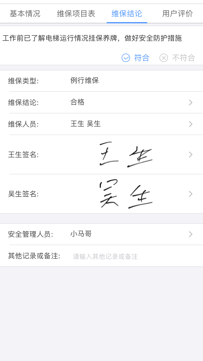 精彩截图-电梯大师2025官方新版