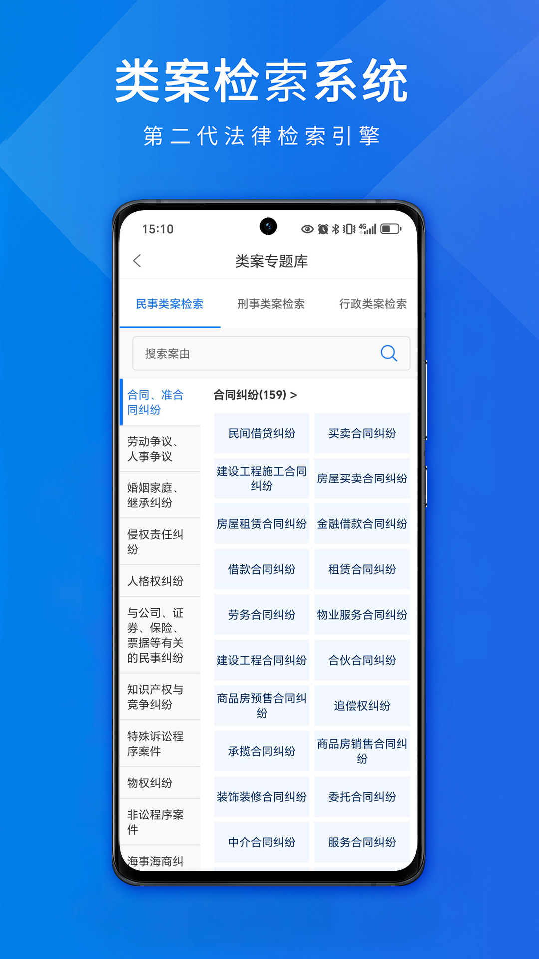 精彩截图-聚法案例2026官方新版