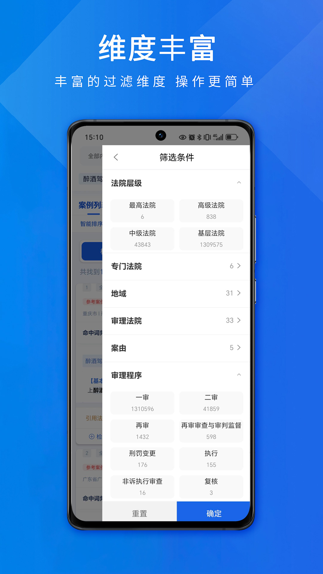 精彩截图-聚法案例2026官方新版