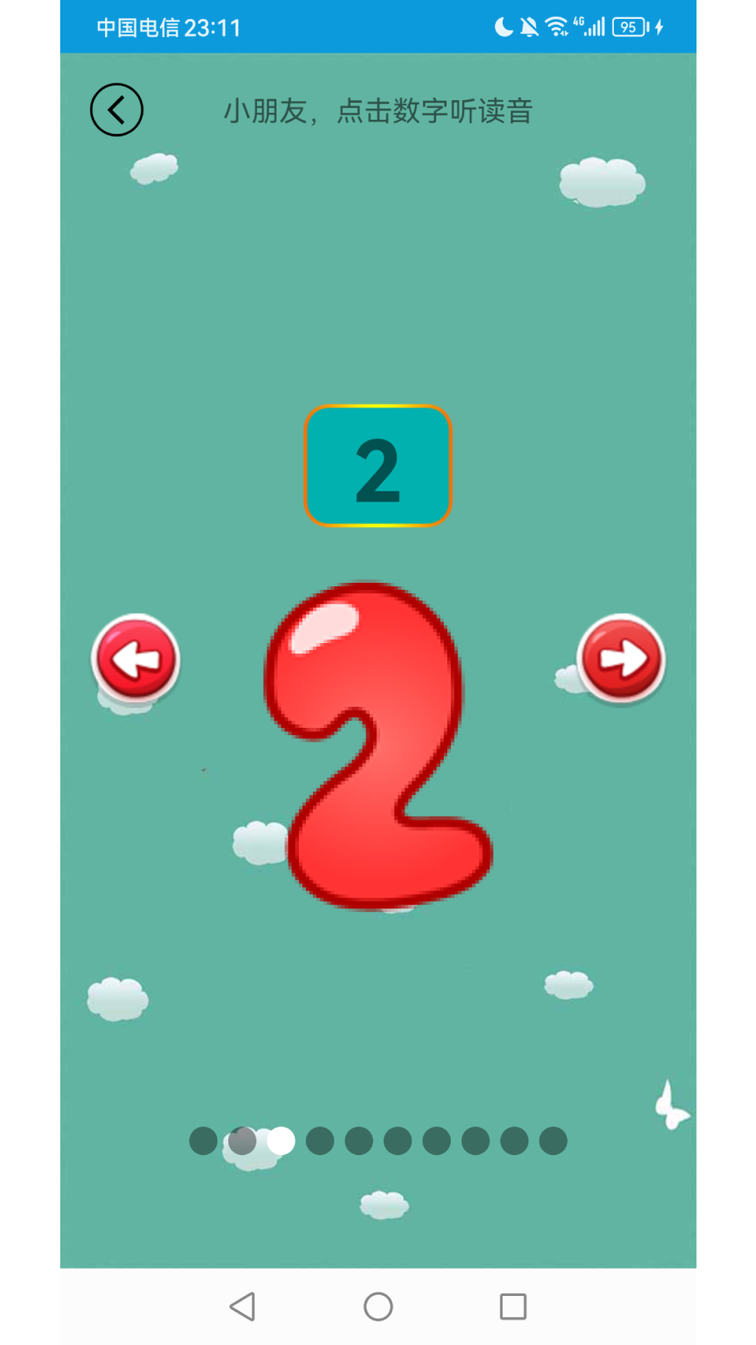 精彩截图-儿童学前数学2026官方新版