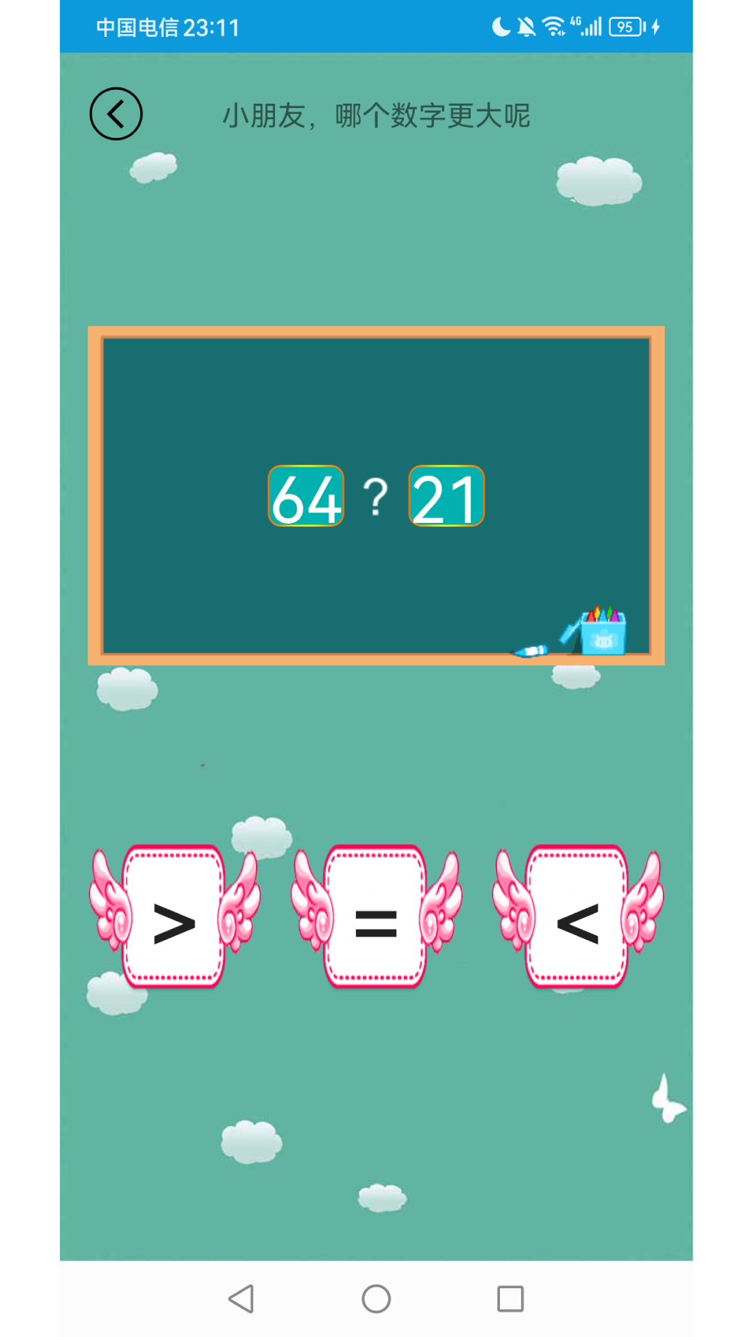 精彩截图-儿童学前数学2026官方新版