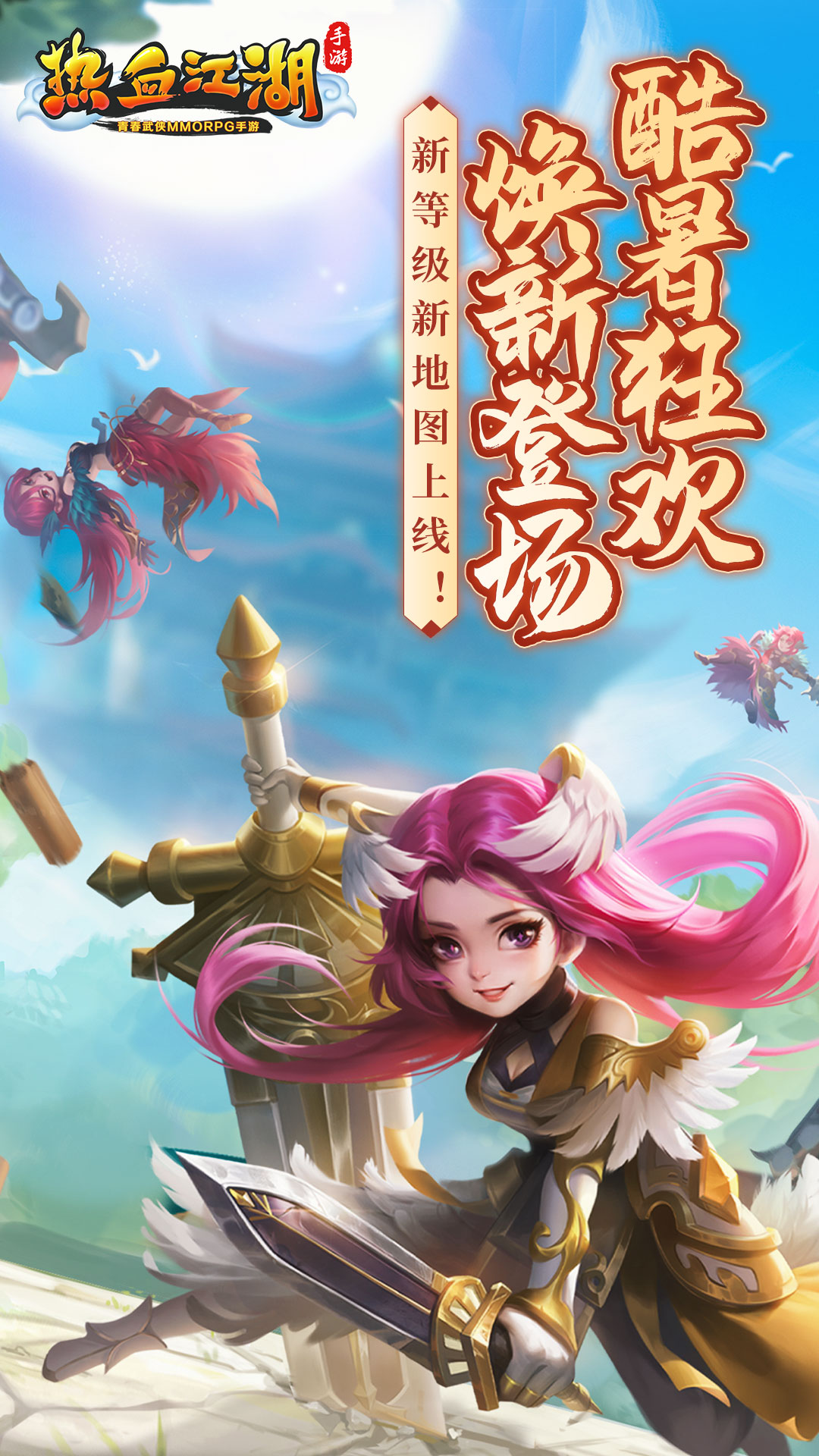 精彩截圖-熱血江湖手游2023官方新版