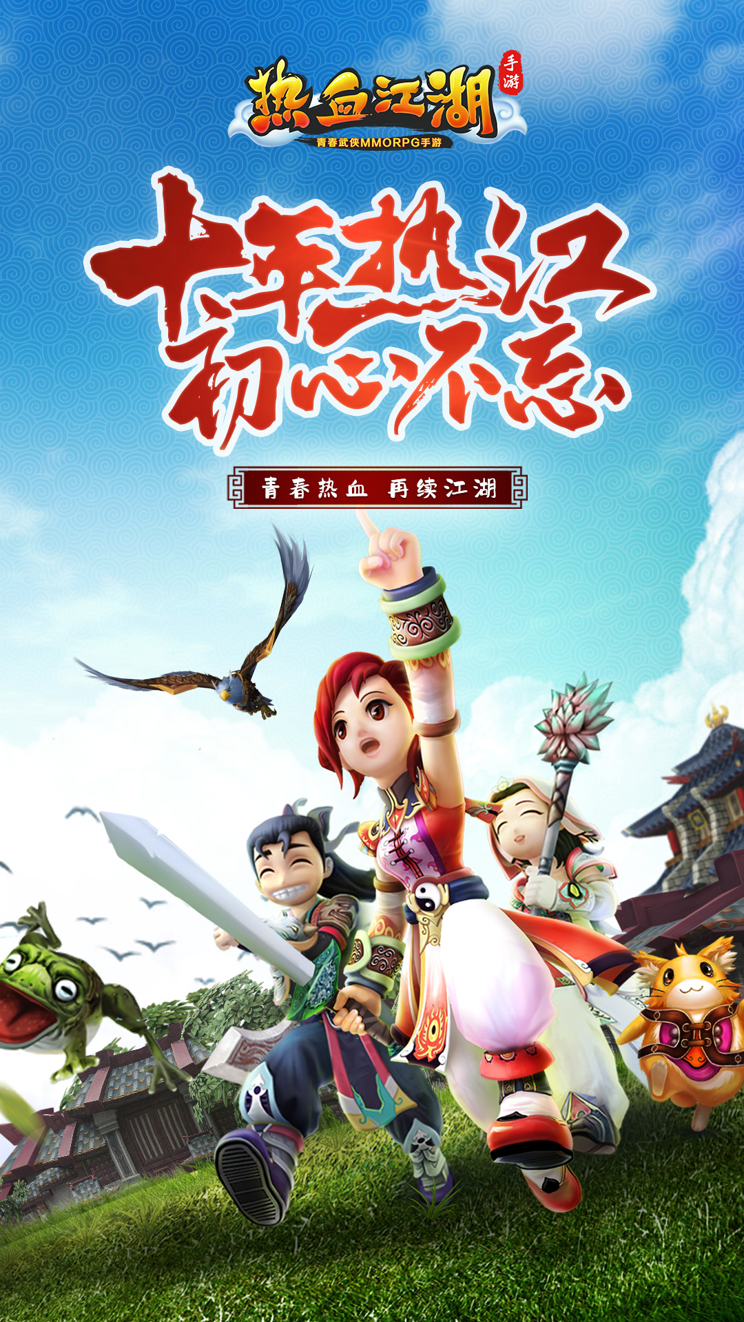 精彩截图-热血江湖手游2026官方新版