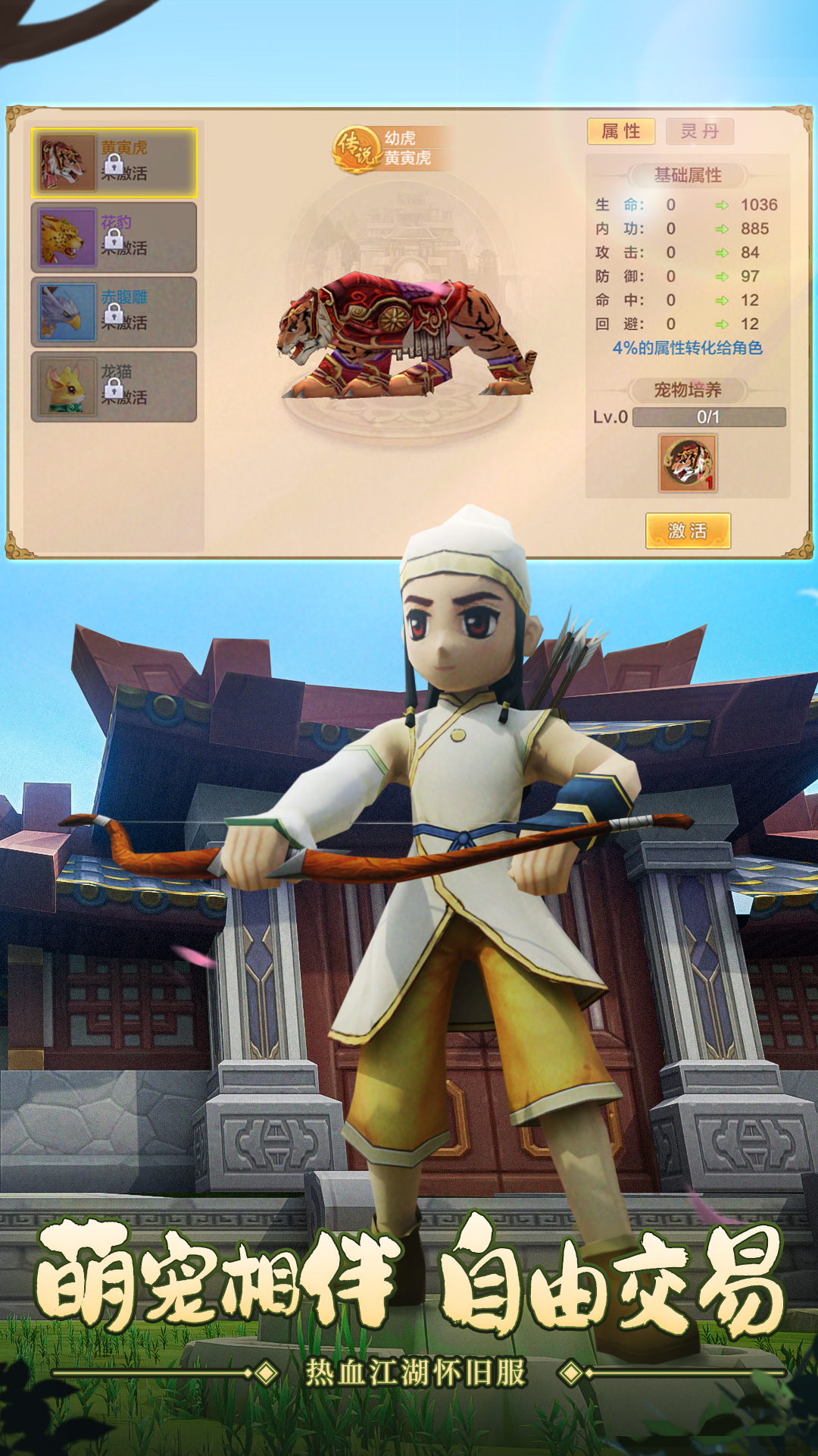  热血江湖：武林赛事，谁与争锋