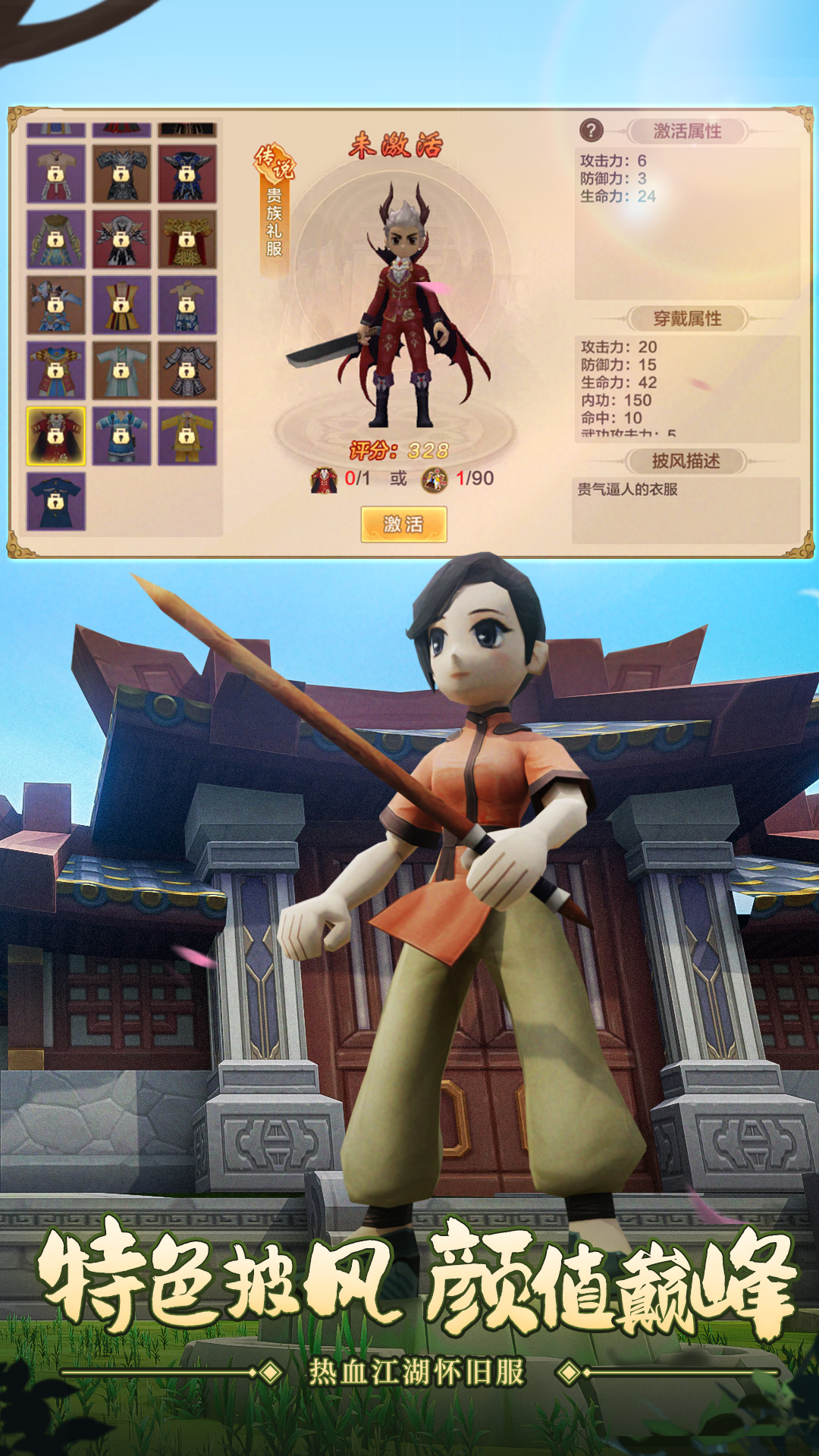 精彩截图-热血江湖手游2025官方新版