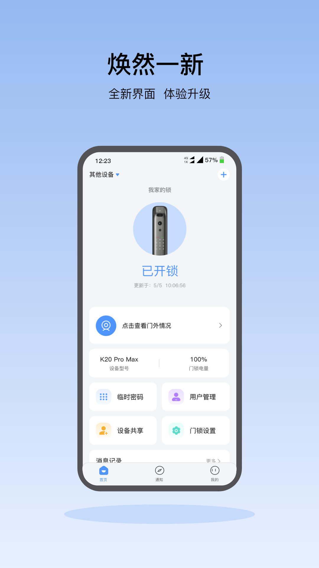 精彩截图-凯迪仕智能2026官方新版