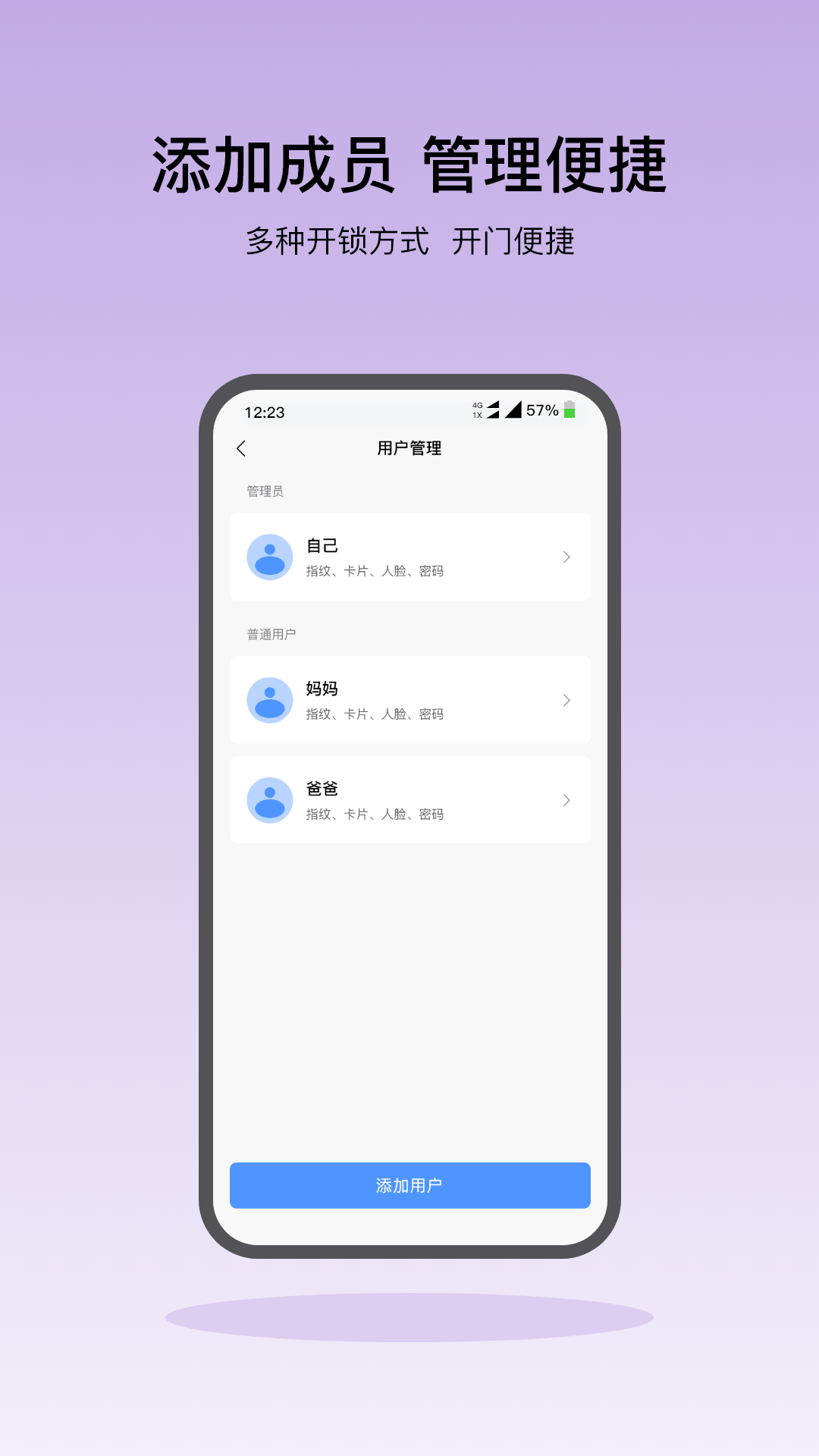 精彩截图-凯迪仕智能2026官方新版