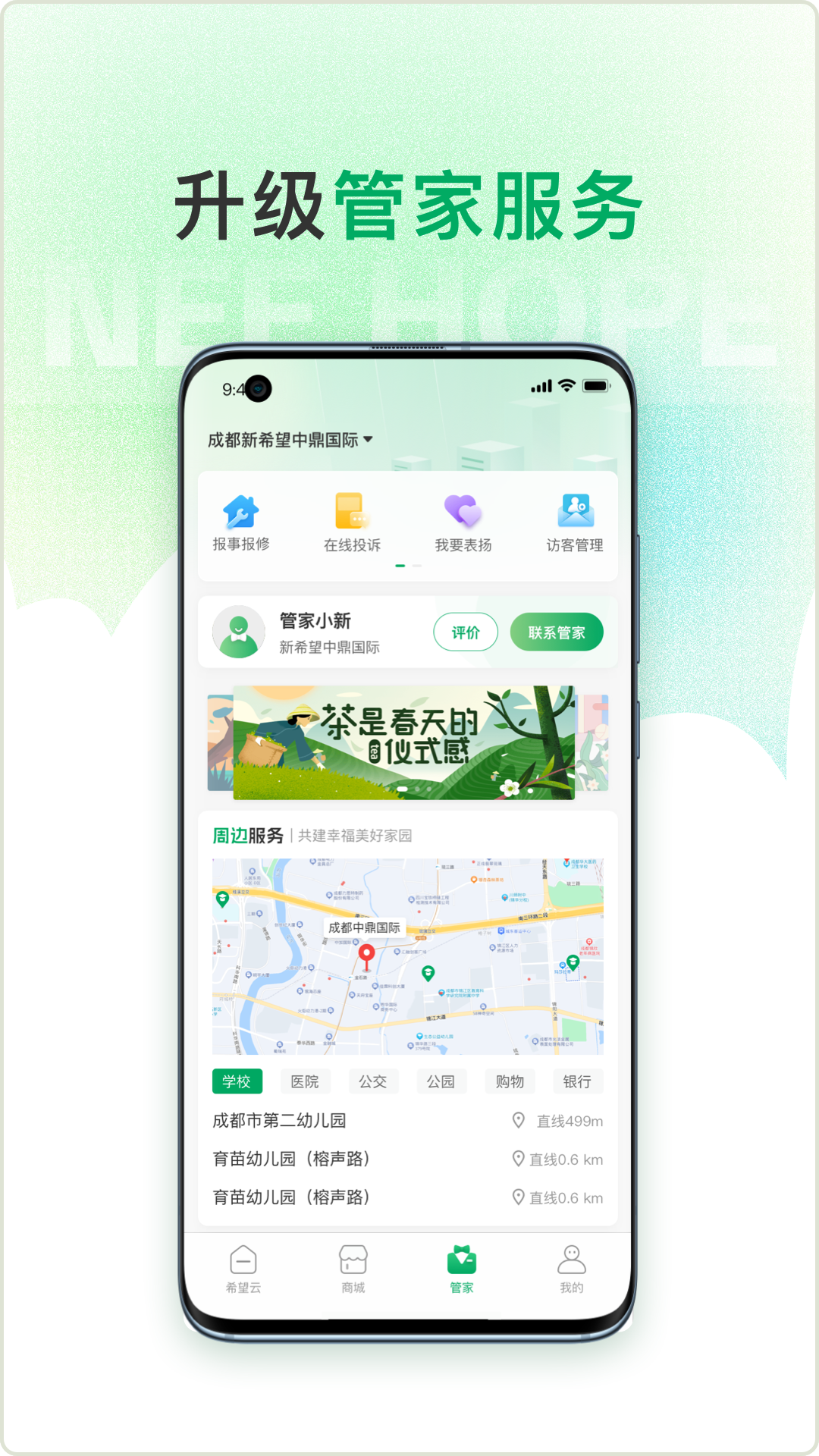 精彩截图-希望云社区2026官方新版