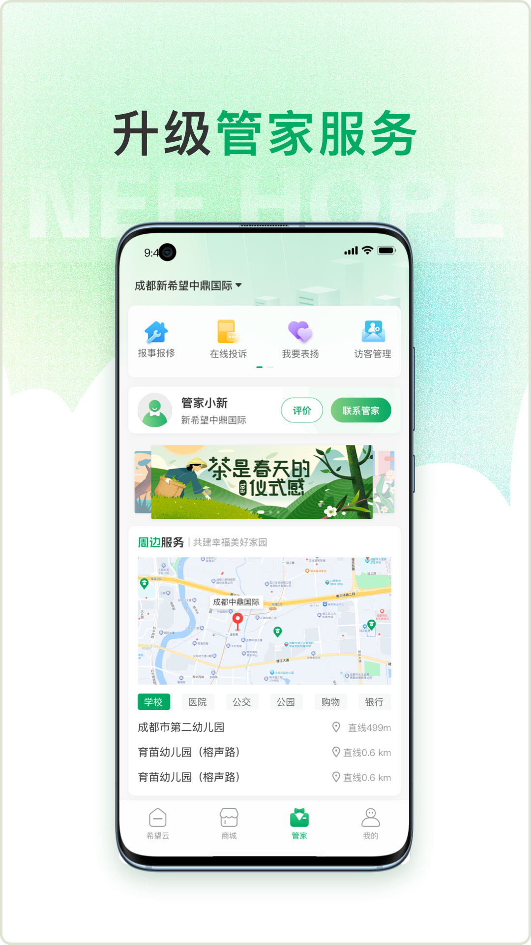 精彩截图-希望云社区2026官方新版