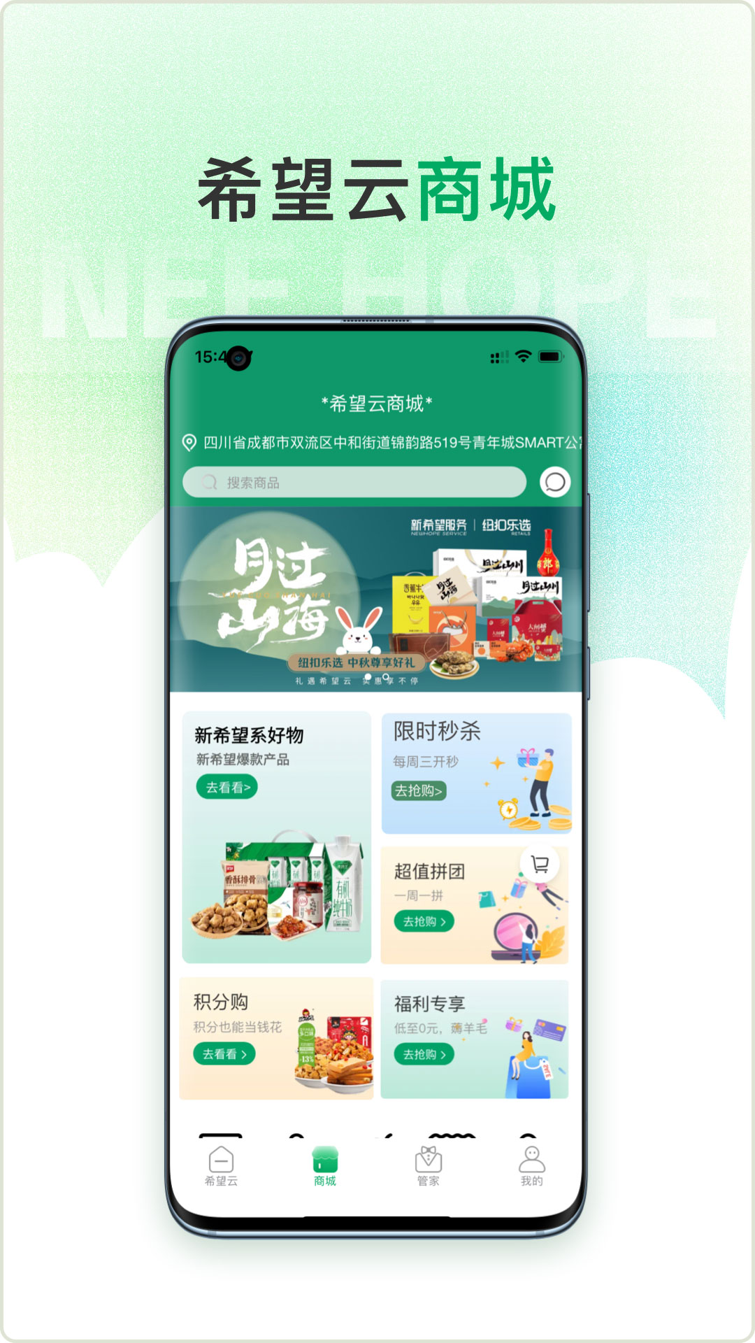 精彩截图-希望云社区2026官方新版