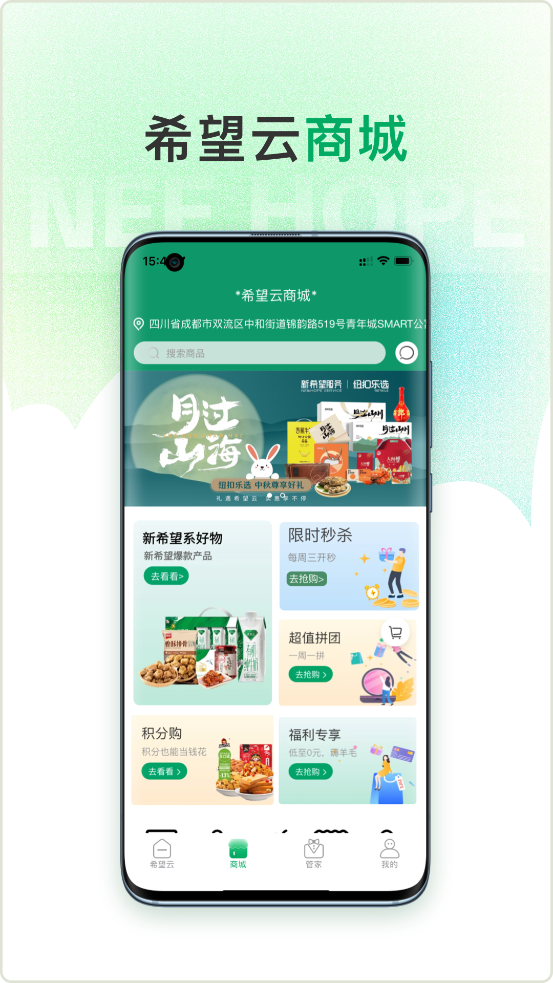 精彩截图-希望云社区2026官方新版