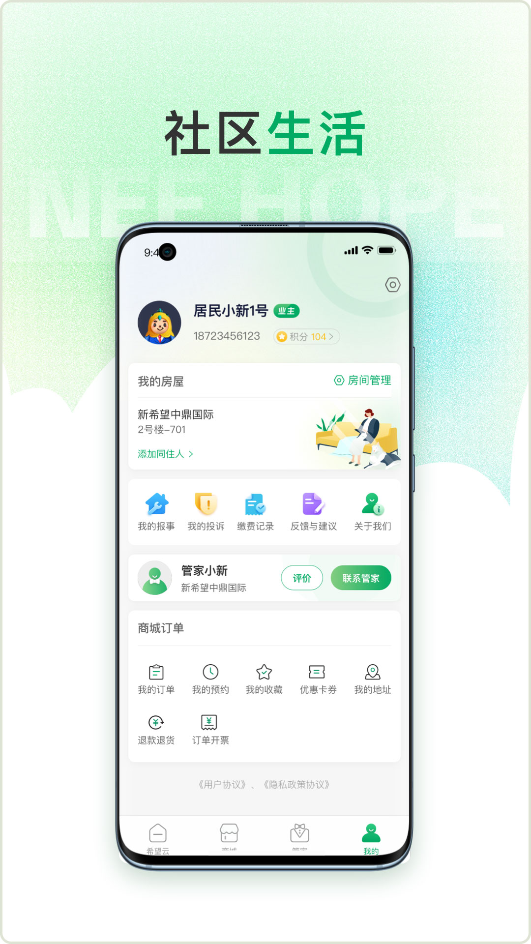 精彩截图-希望云社区2026官方新版