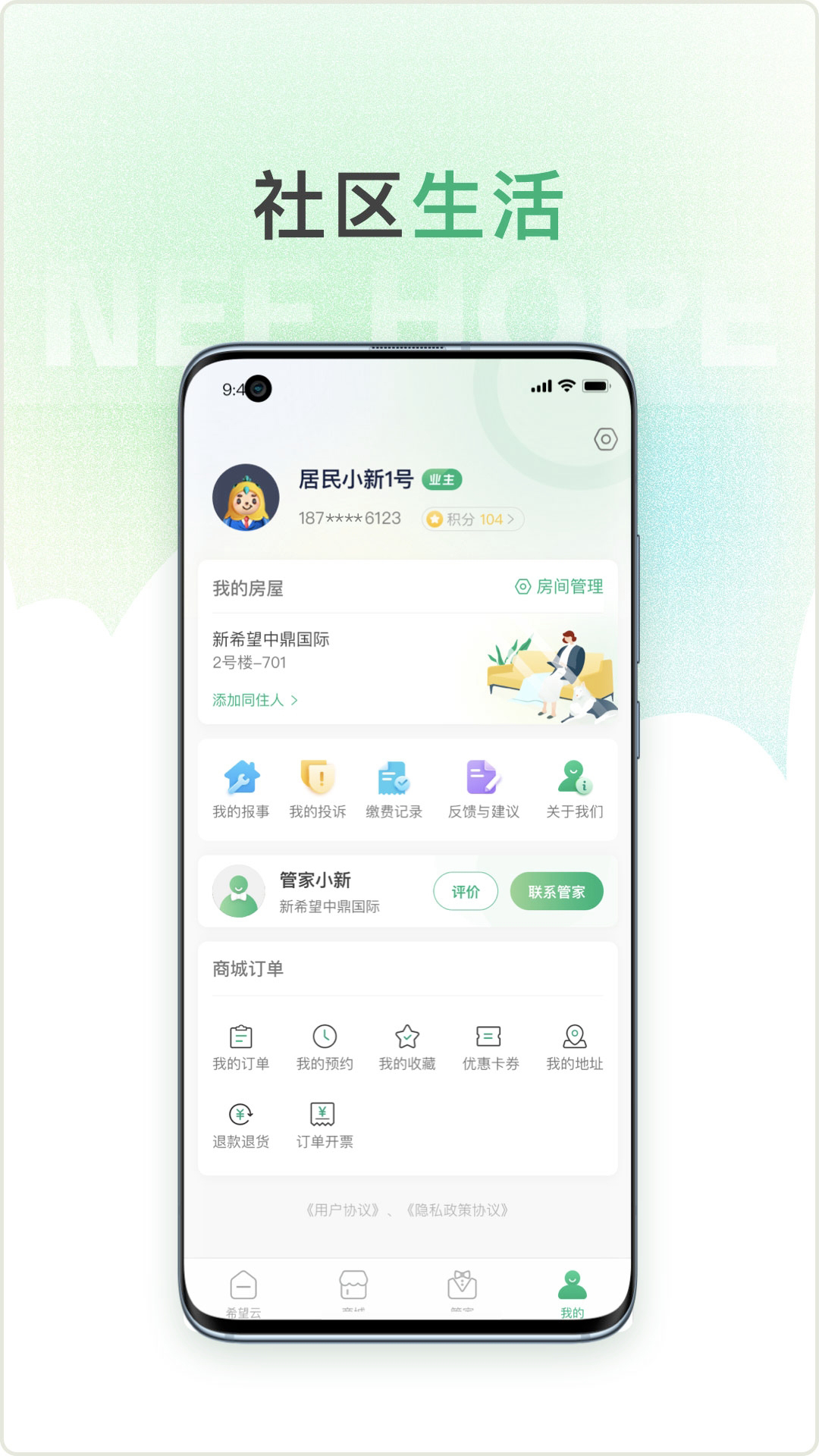 精彩截图-希望云社区2026官方新版
