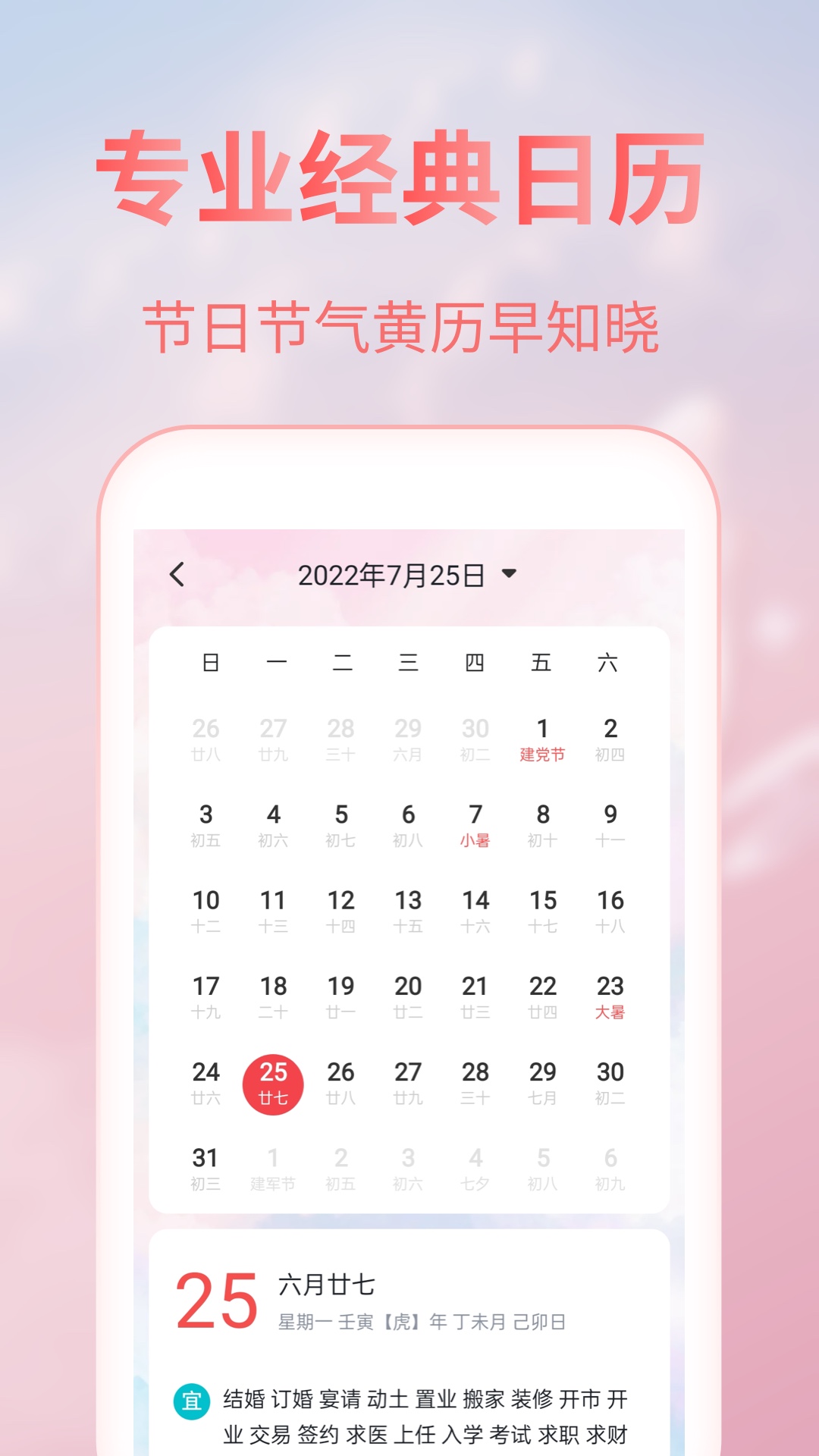 精彩截图-美人天气2025官方新版