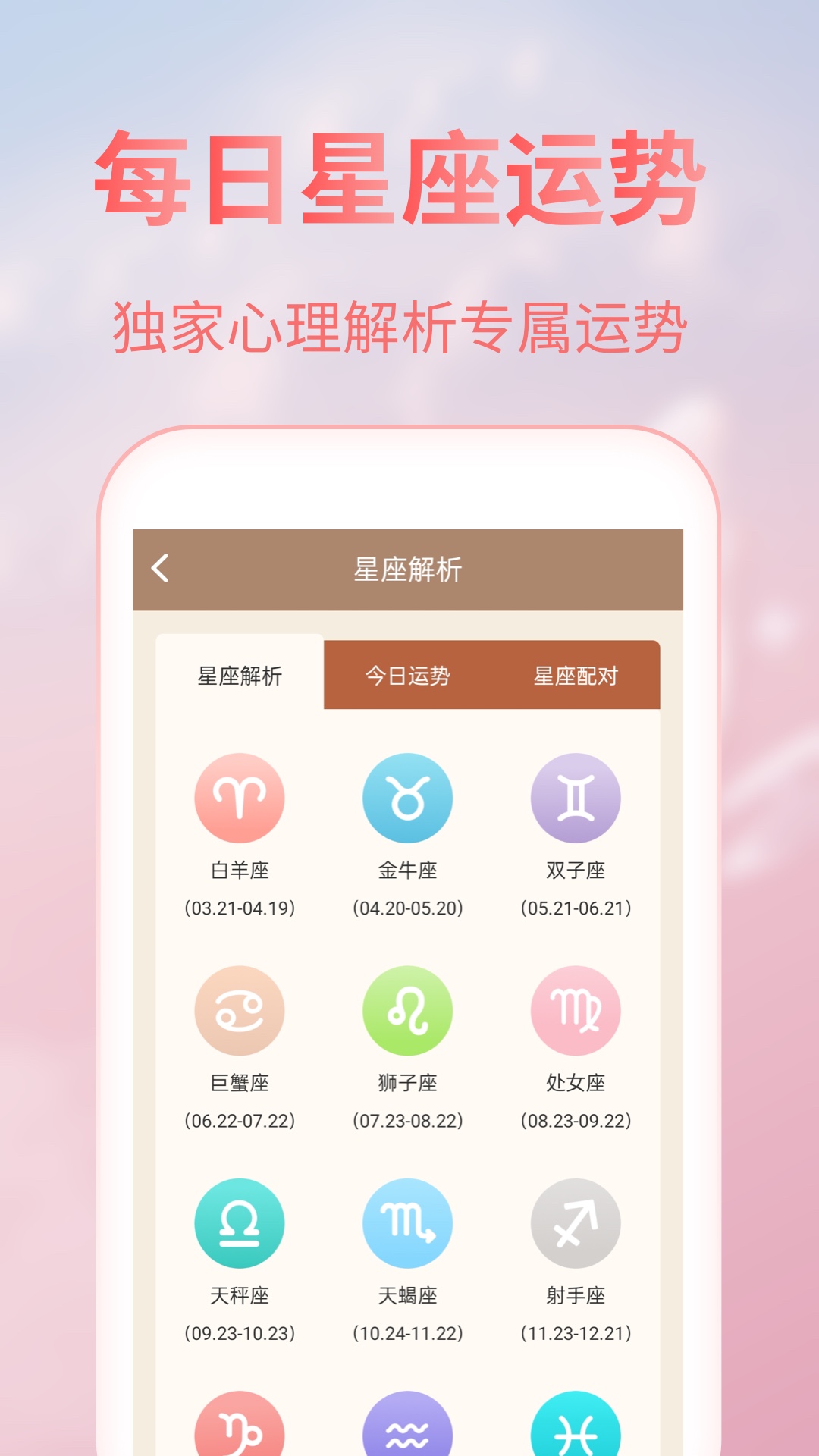 精彩截图-美人天气2025官方新版