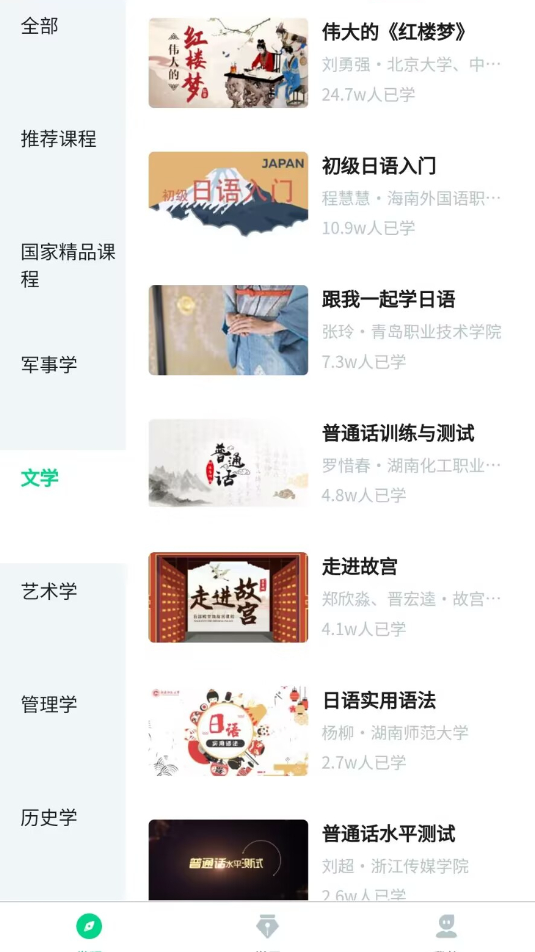 精彩截图-智慧树网2025官方新版