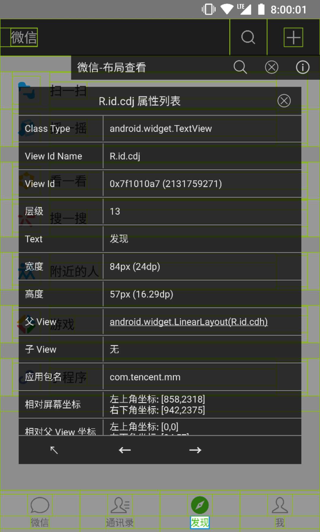精彩截图-开发助手2026官方新版