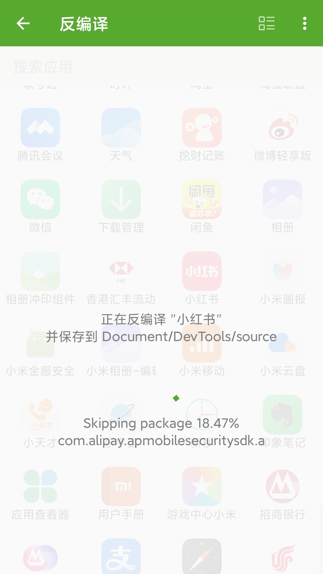 精彩截图-开发助手2026官方新版