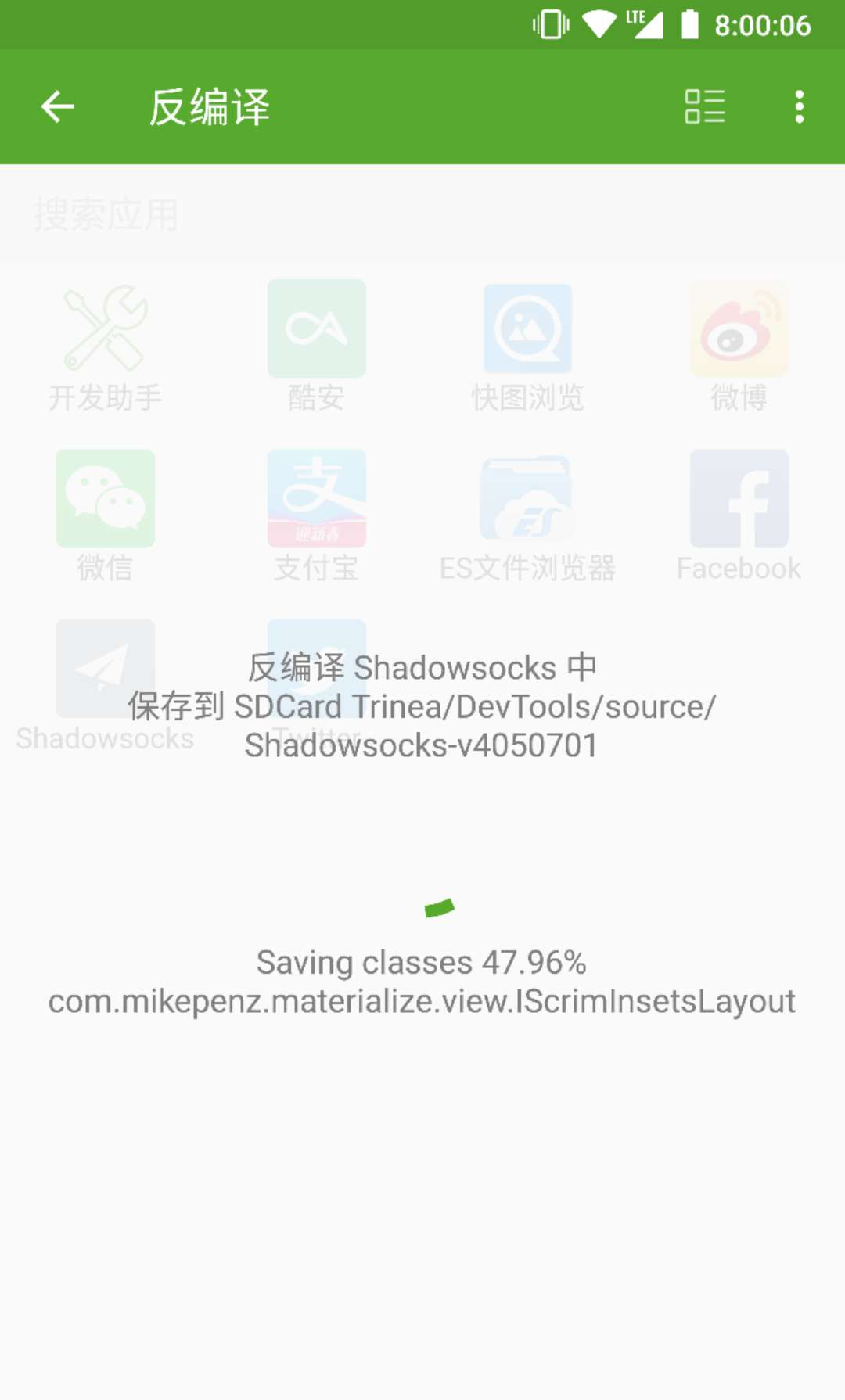 精彩截图-开发助手2026官方新版