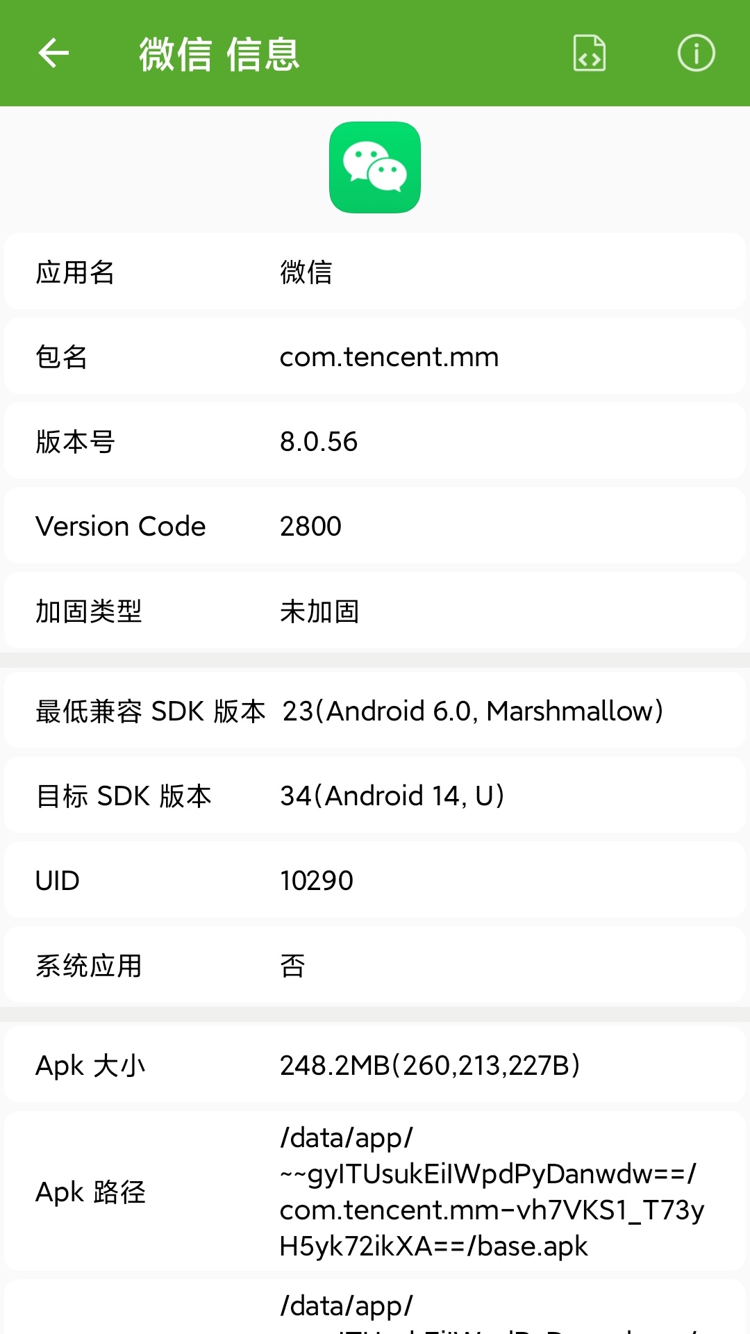 精彩截图-开发助手2026官方新版