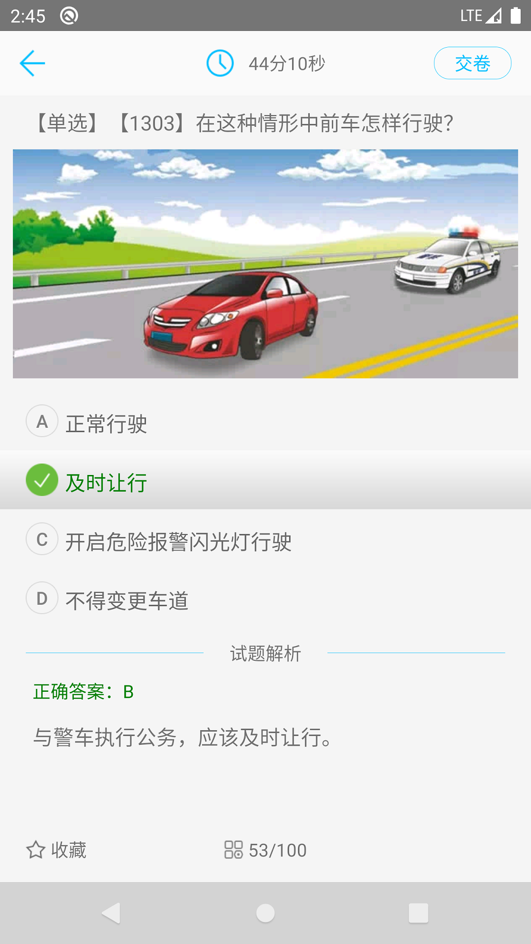 精彩截图-驾校考试题库通2025官方新版