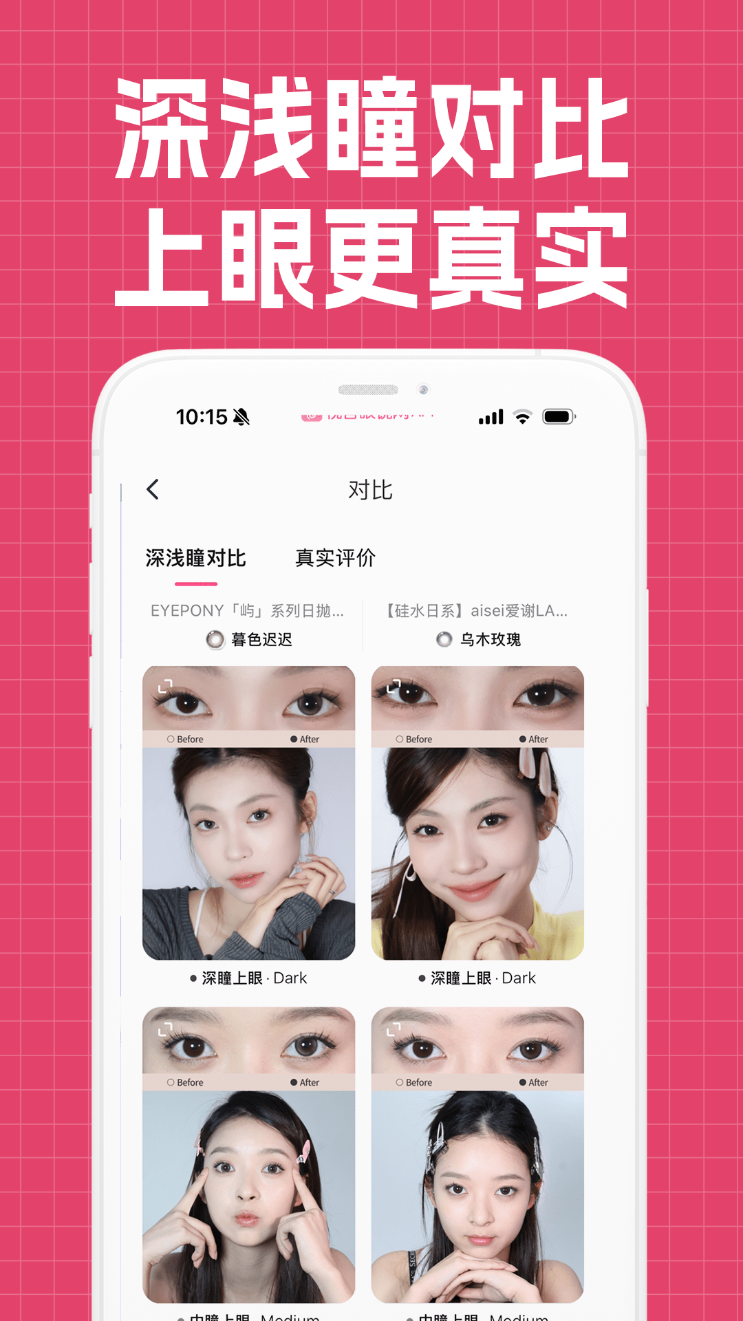 精彩截图-视客眼镜网2026官方新版