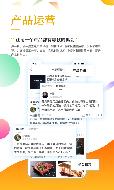 精彩截图-职行力2026官方新版