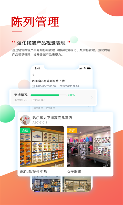 精彩截图-职行力2026官方新版