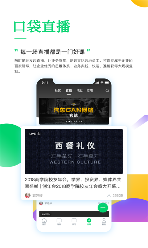 精彩截图-职行力2026官方新版