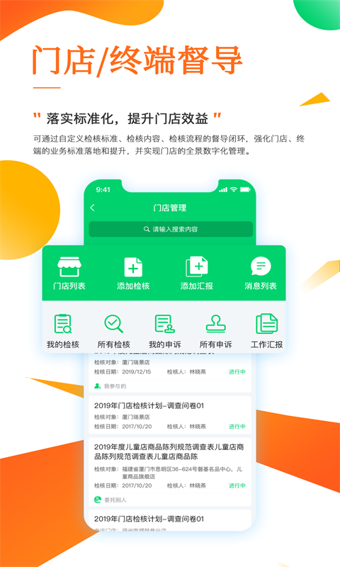 精彩截图-职行力2026官方新版