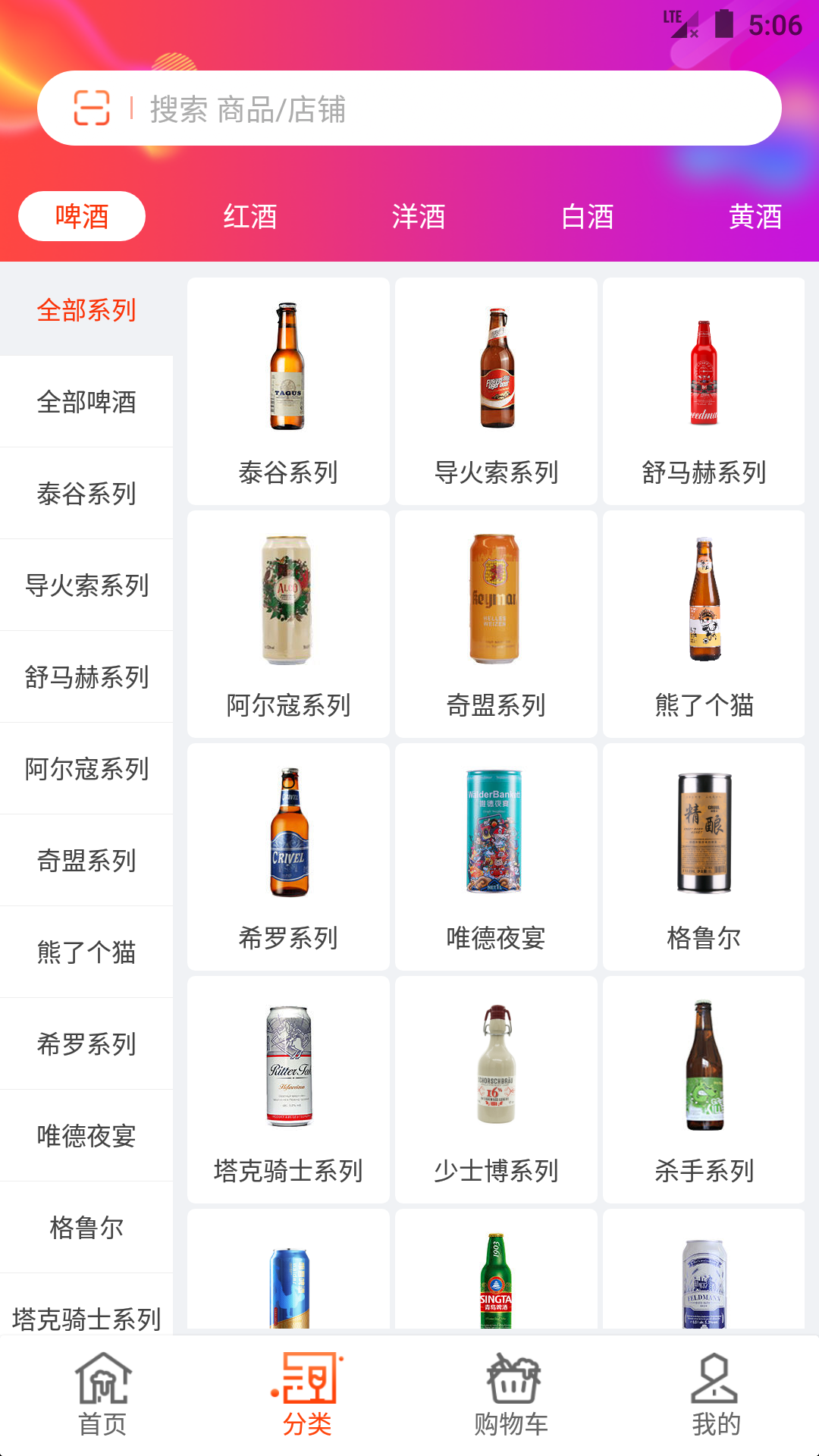 精彩截图-泊啤汇2025官方新版