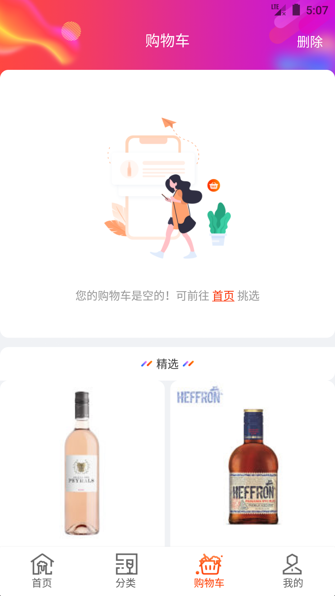 精彩截图-泊啤汇2025官方新版