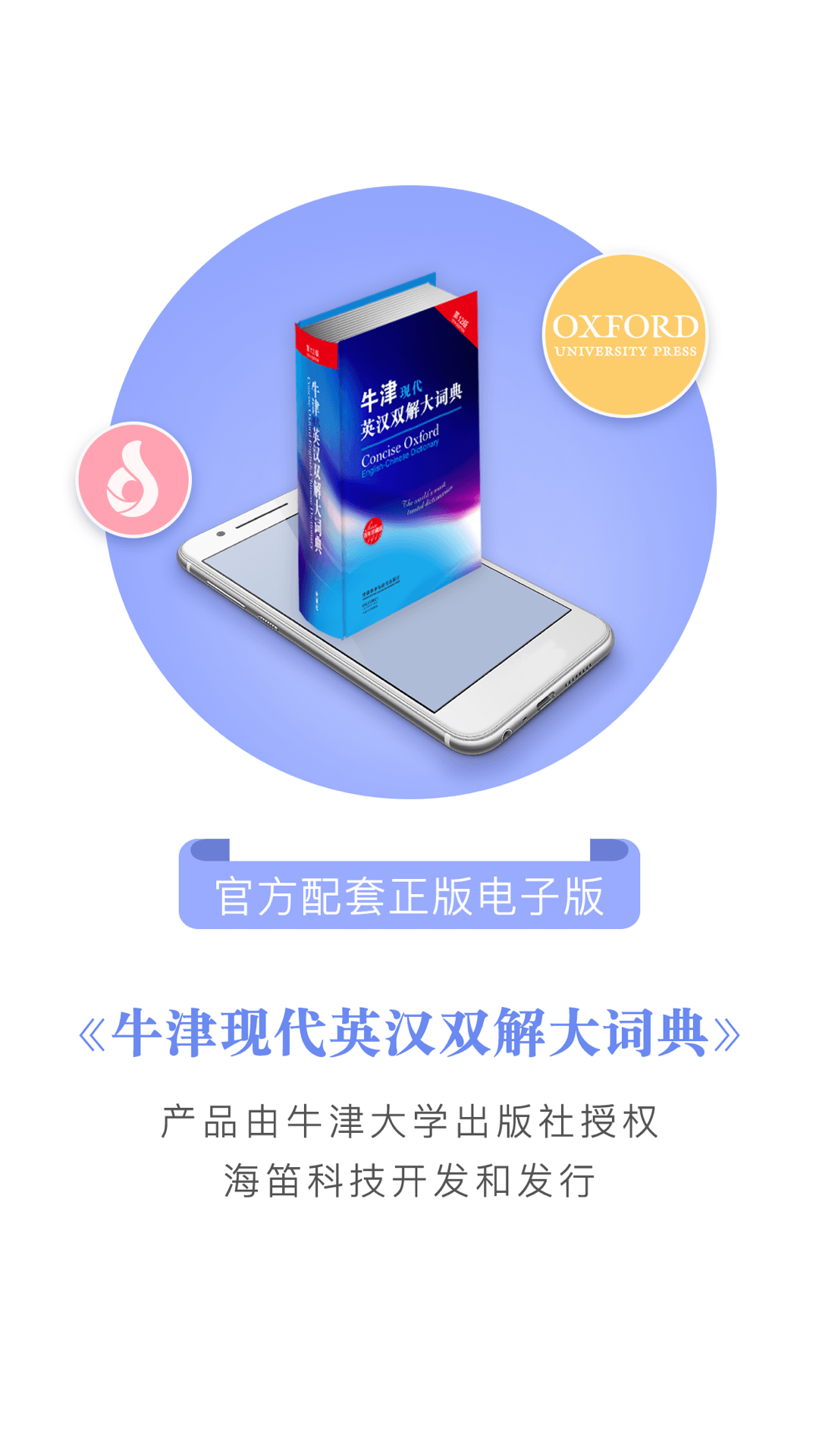 精彩截图-牛津现代英语词典2025官方新版