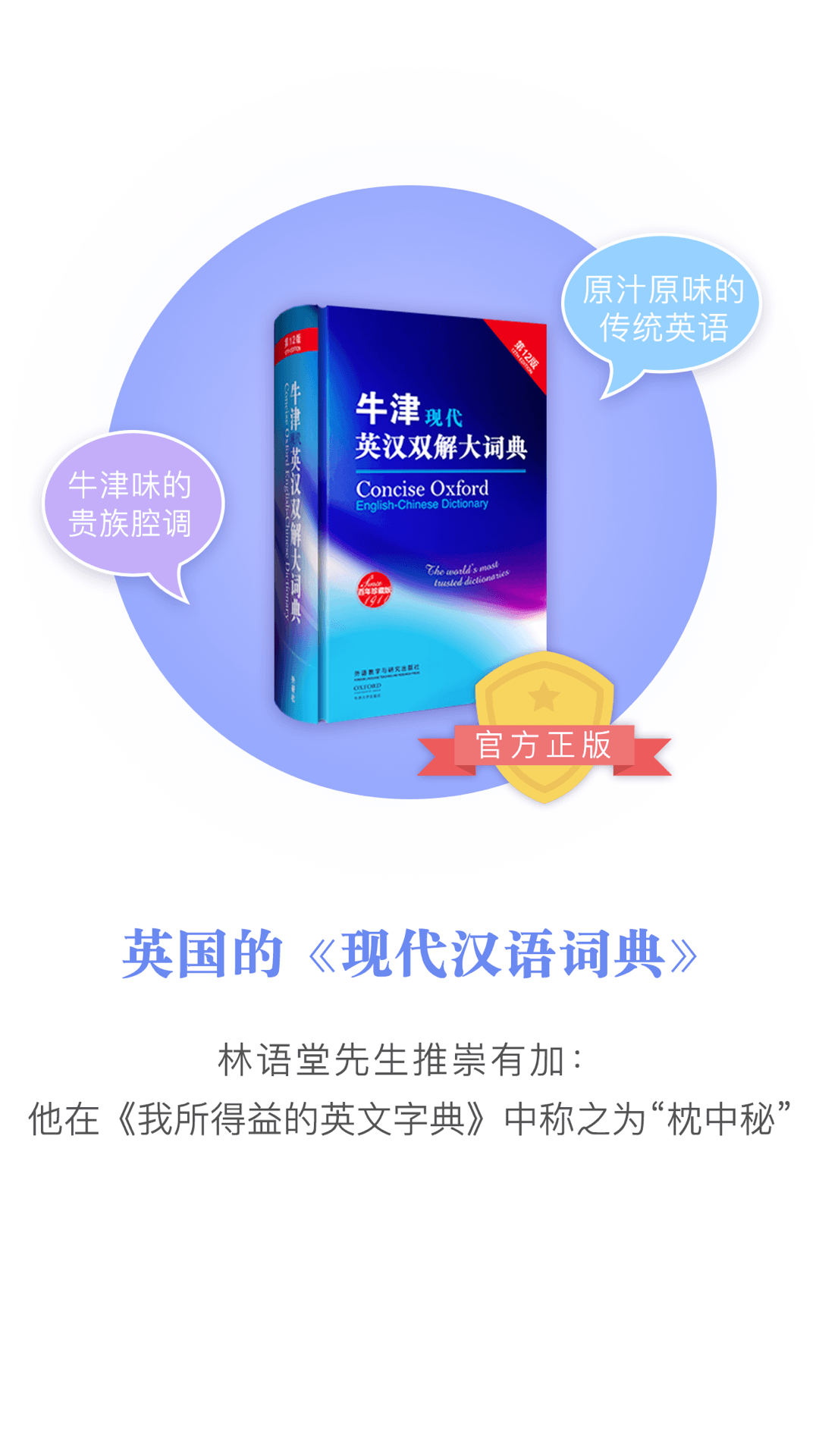 精彩截图-牛津现代英语词典2025官方新版