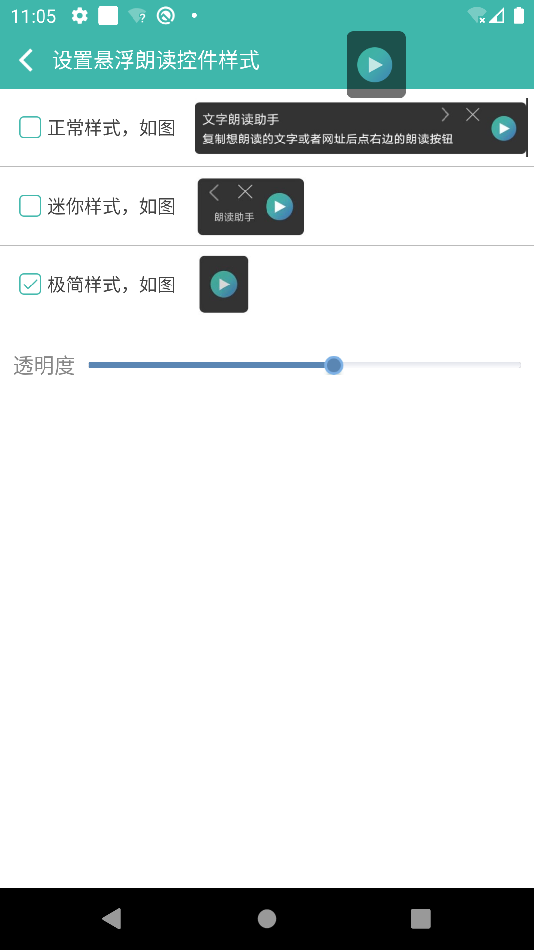 精彩截图-文字转语音朗读助手2025官方新版