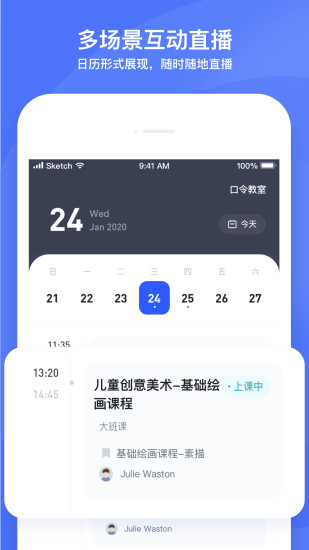 精彩截图-直播云2024官方新版