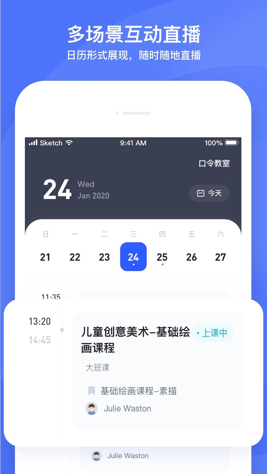 精彩截图-直播云2026官方新版