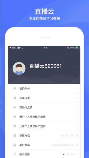 精彩截图-直播云2024官方新版