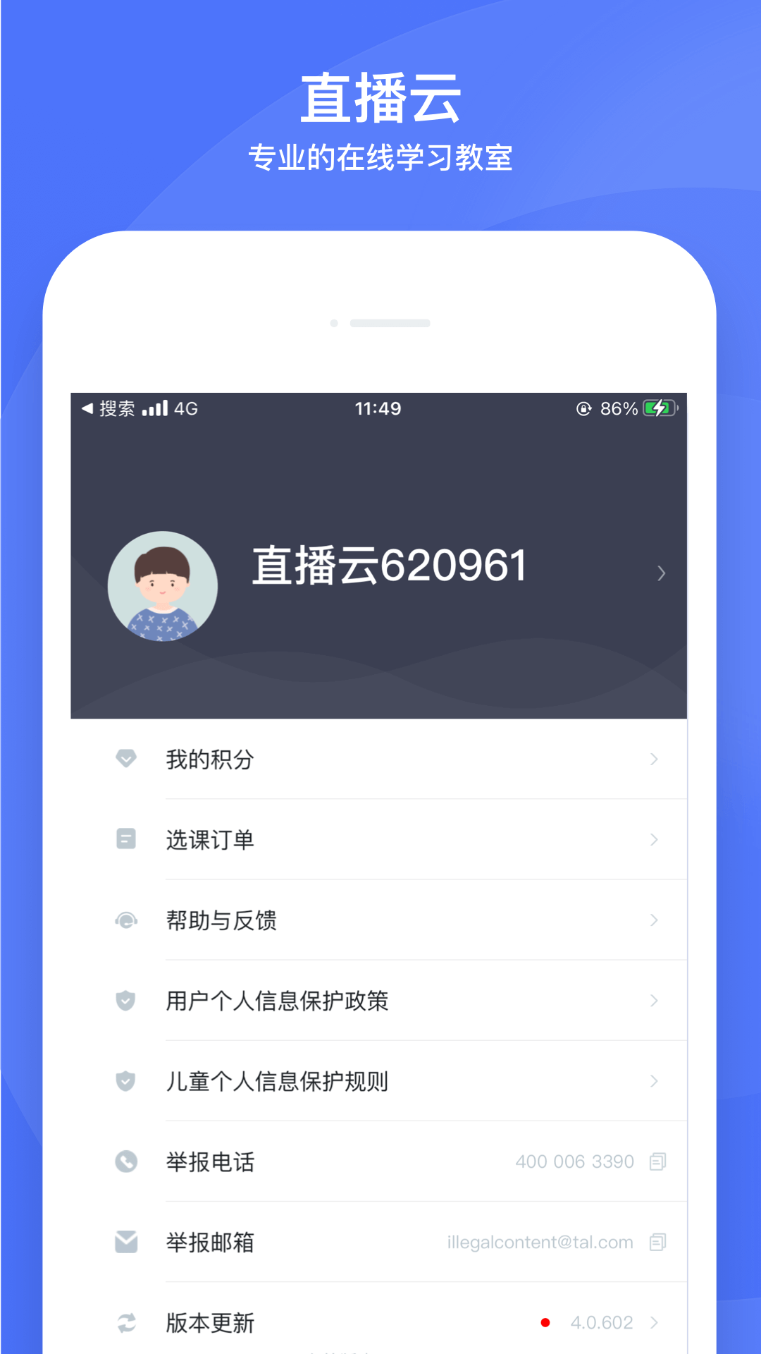 精彩截图-直播云2026官方新版