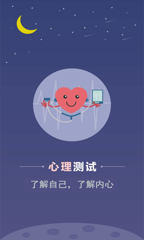 精彩截图-超全心理测试2025官方新版
